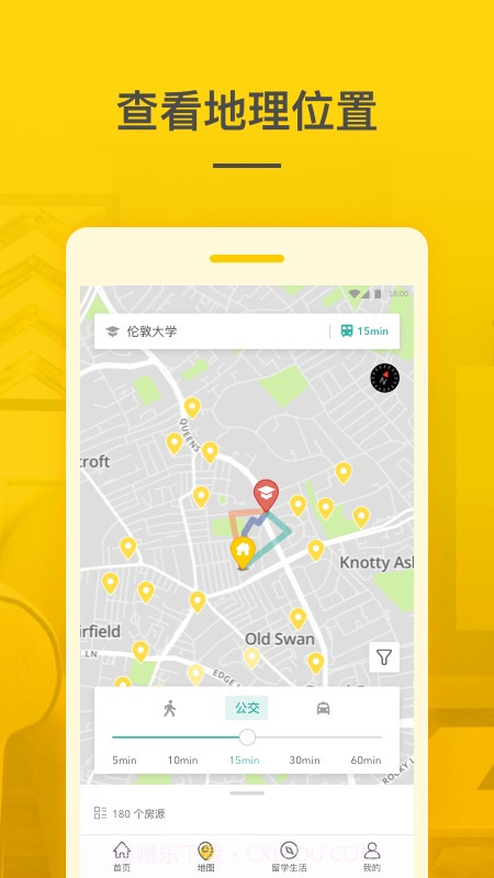 学旅家Student.com截图4 学旅家Student.com截图4
