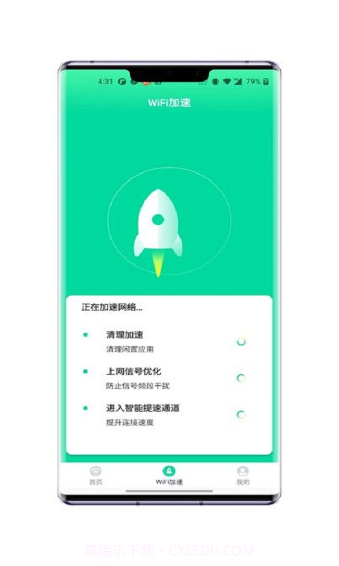 无忧WiFi连接截图1 无忧WiFi连接截图1