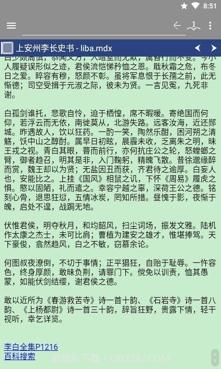 平典官网版截图4 平典官网版截图4