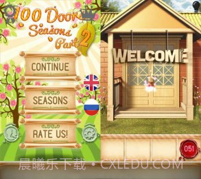 100道门季节2截图1 100道门季节2截图1