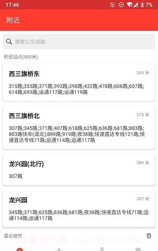 北京公交来了截图4 北京公交来了截图4