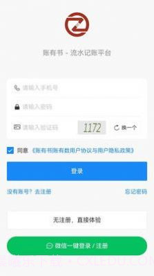 账有书截图1 账有书截图1