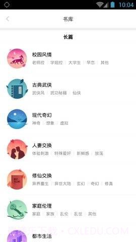 嘿嘿连载app截图1 嘿嘿连载app截图1