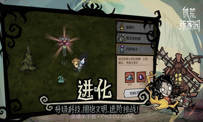 饥荒新家园截图2 饥荒新家园截图2