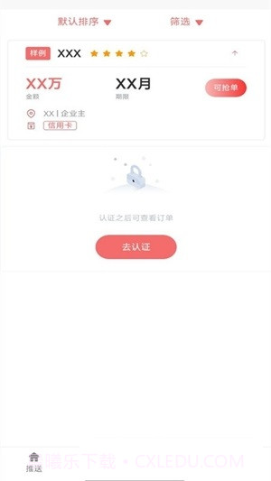 展业获客办公截图1 展业获客办公截图1