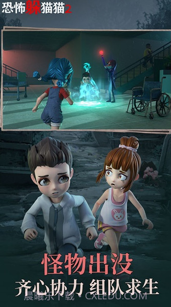 恐怖躲猫猫2荒芜学园截图1 恐怖躲猫猫2荒芜学园截图1