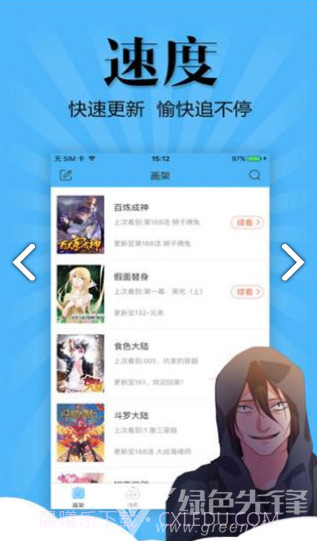 喵窝漫画手机正版截图2 喵窝漫画手机正版截图2