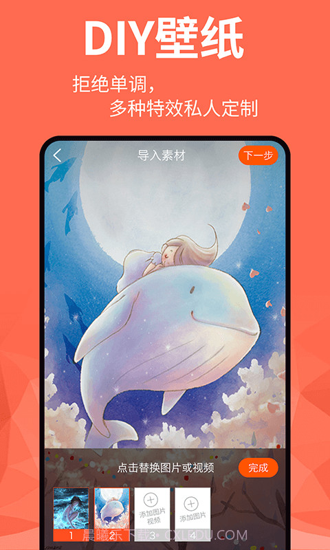 动态壁纸截图1 动态壁纸截图1