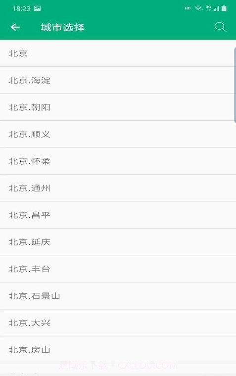 非常天气截图1 非常天气截图1