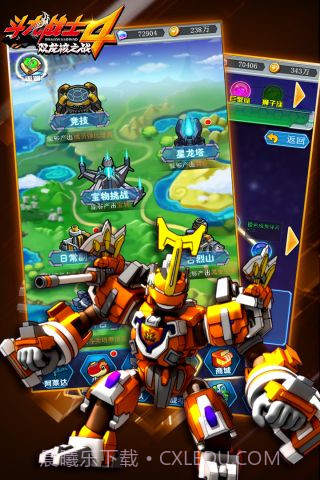 斗龙战士4截图2 斗龙战士4截图2