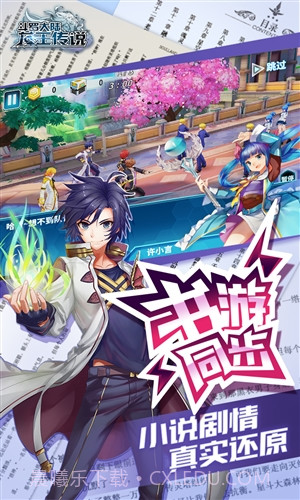 斗罗大陆3龙王传说截图2 斗罗大陆3龙王传说截图2