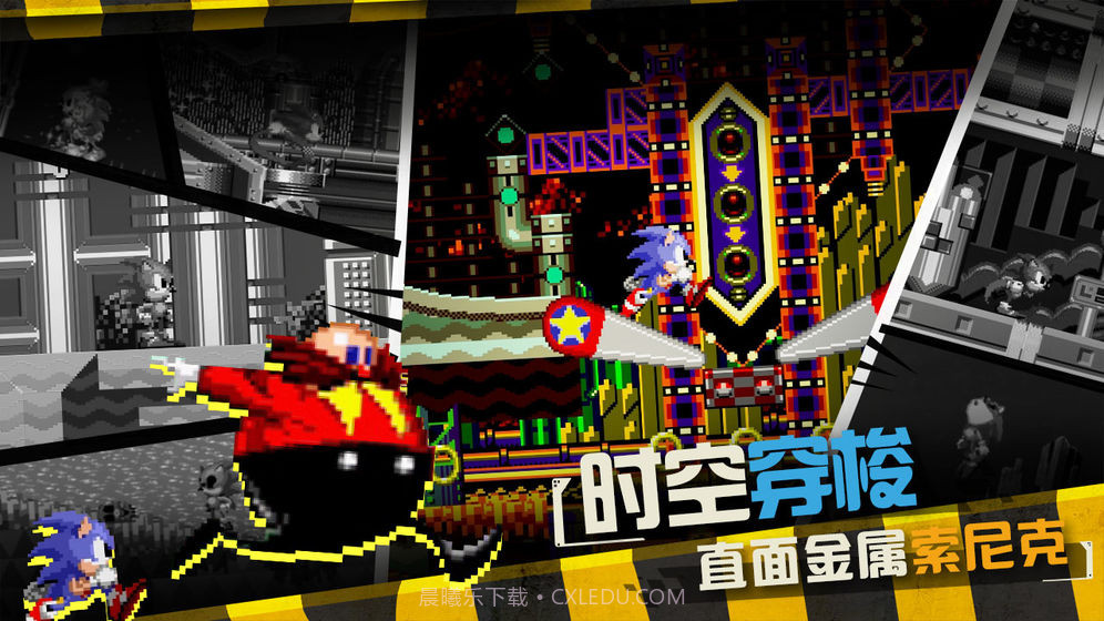 索尼克CD手机版截图4 索尼克CD手机版截图4