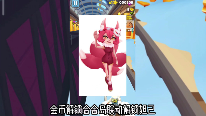 地铁跑酷双旦版截图3 地铁跑酷双旦版截图3