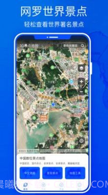 北斗高清实景地图截图2