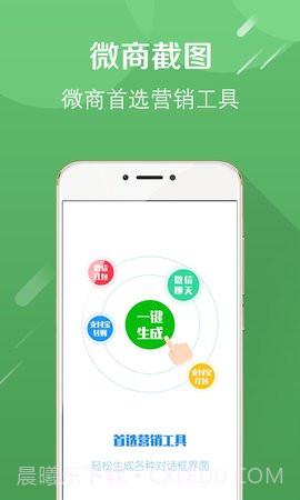 微信截图王 1.5.2截图2 微信截图王 1.5.2截图2