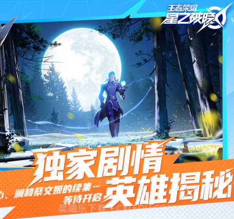 星之破晓单机版截图3 星之破晓单机版截图3