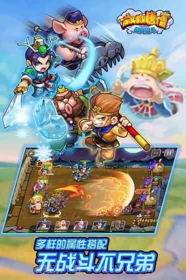 救救唐僧截图2 救救唐僧截图2