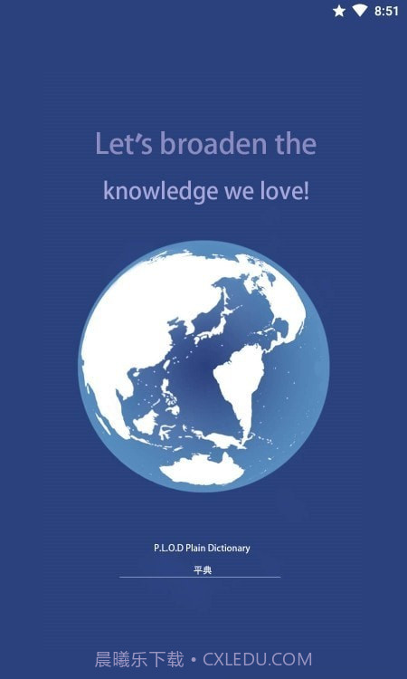 平典官网版截图1 平典官网版截图1