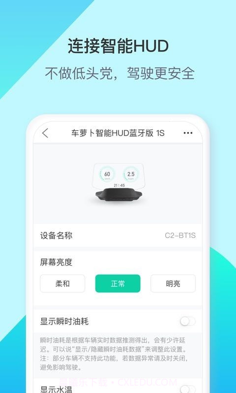 车萝卜小蜜截图4 车萝卜小蜜截图4