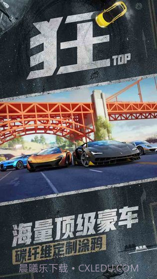 狂野飙车9亚服截图2 狂野飙车9亚服截图2