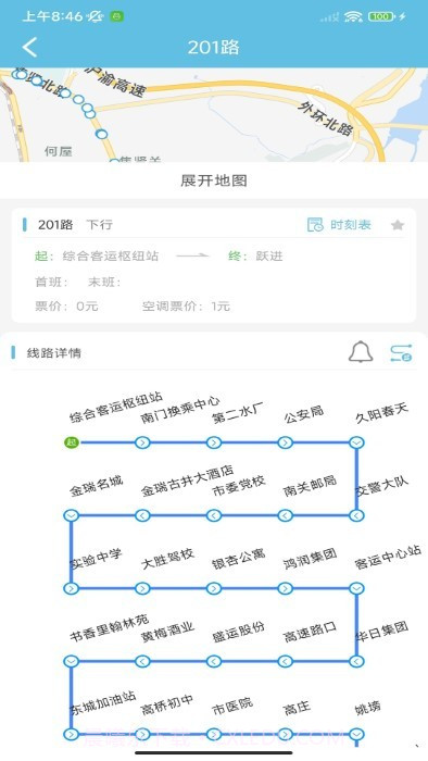桐城掌上公交截图1 桐城掌上公交截图1