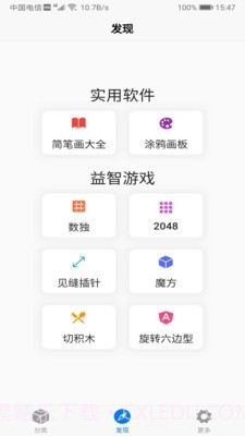 偏爱填色书截图2 偏爱填色书截图2