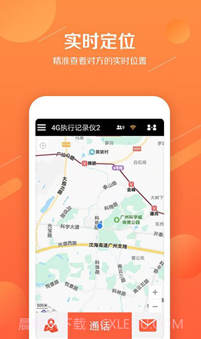 易对讲(易对讲模拟对讲机)V1.1.5 截图3 易对讲(易对讲模拟对讲机)V1.1.5 截图3