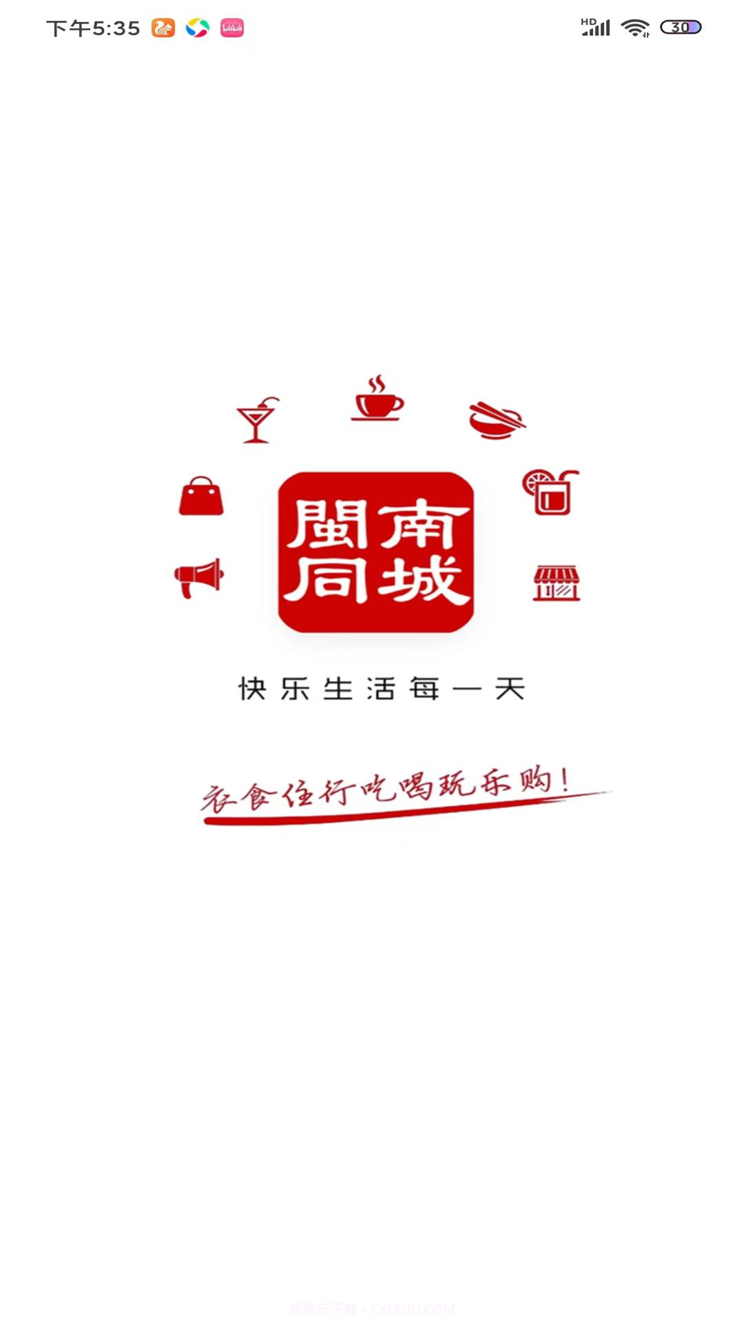 闽南同城截图2 闽南同城截图2