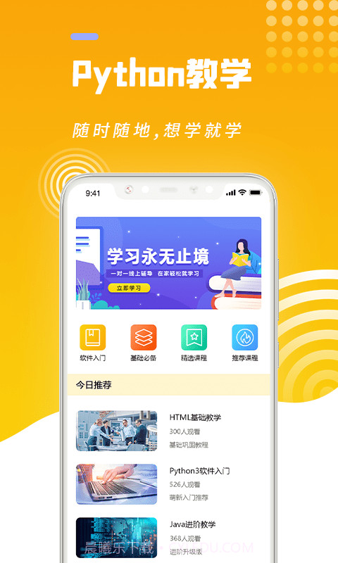 python编程猿截图1 python编程猿截图1