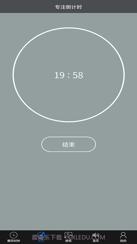 光阴极简时钟截图2