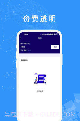 中原星链出行截图2 中原星链出行截图2