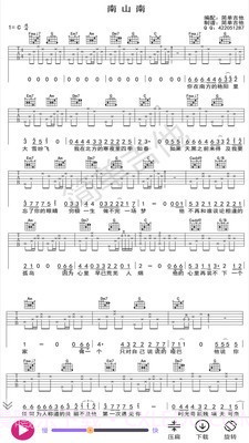 靠谱吉他谱截图2 靠谱吉他谱截图2