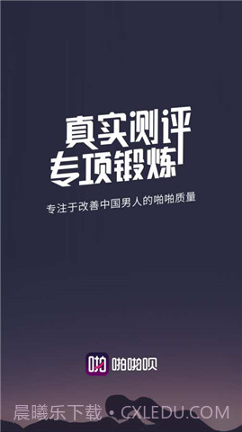 啪啪呗截图1 啪啪呗截图1