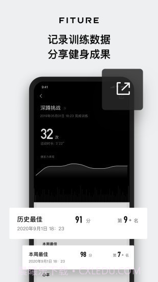 FITURE截图5 FITURE截图5