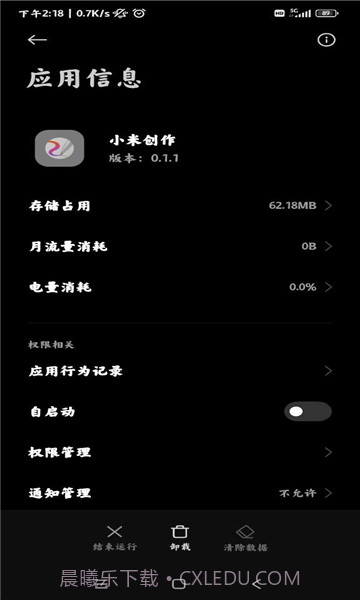 小米创作截图2 小米创作截图2