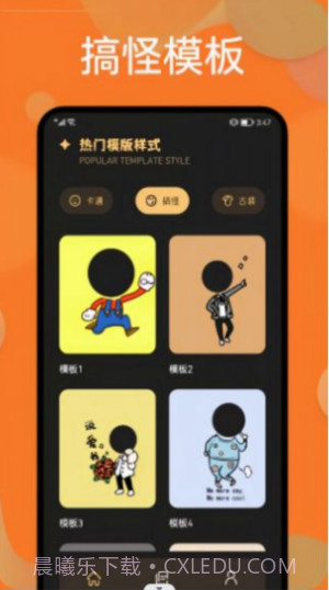 樱花迷你换装秀截图1