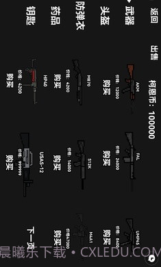 朴弟突围截图4 朴弟突围截图4