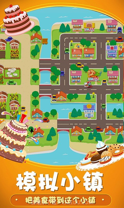 咿呀咿呀烘焙房截图5