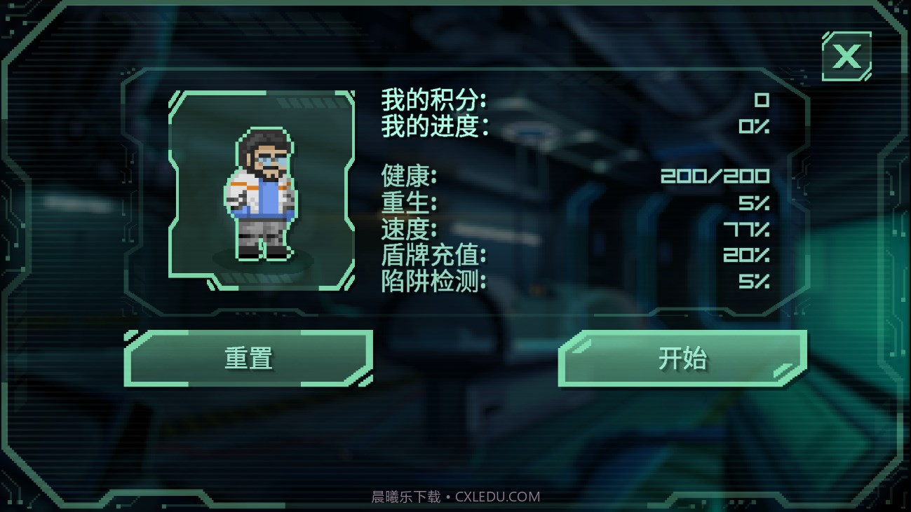 耐力死亡空间截图4 耐力死亡空间截图4