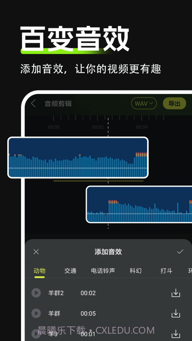 audio音频剪辑截图2 audio音频剪辑截图2
