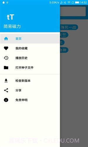 简易磁力截图3 简易磁力截图3