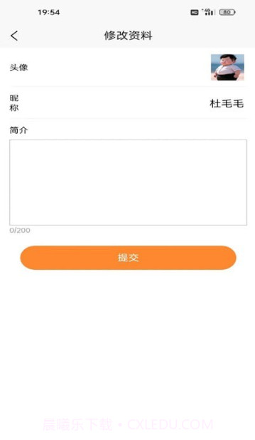 修租客管家截图3