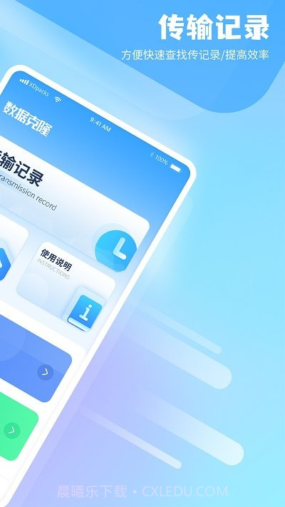 克隆文件同步截图3 克隆文件同步截图3