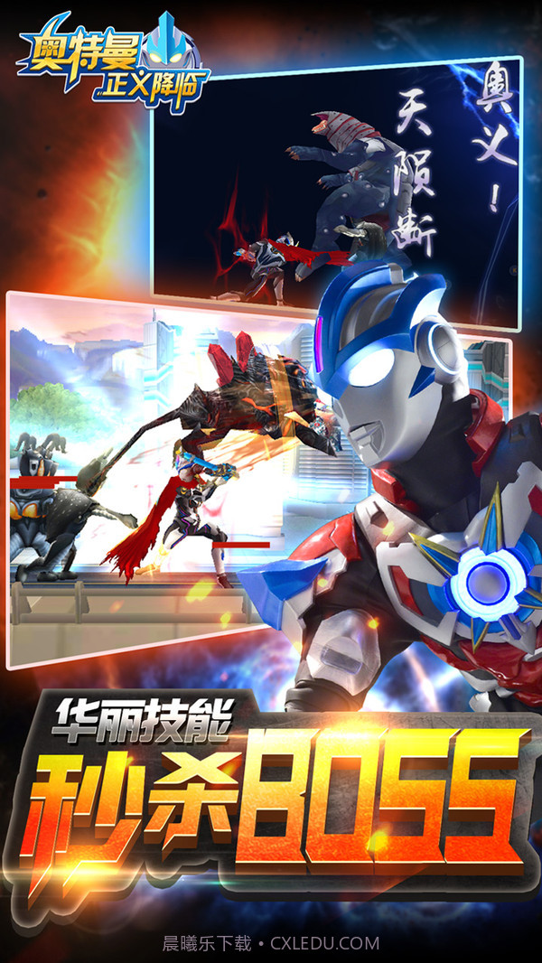 奥特曼正义降临3v2.0截图4 奥特曼正义降临3v2.0截图4