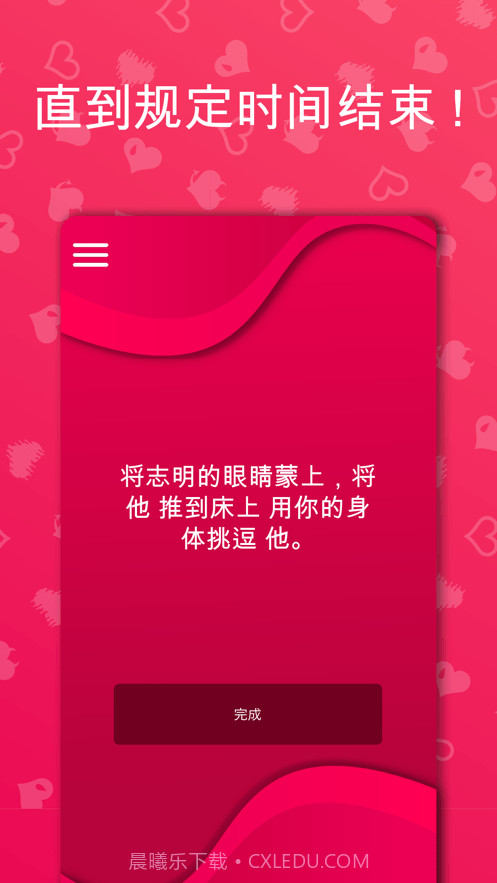 Coupie Game截图1 Coupie Game截图1