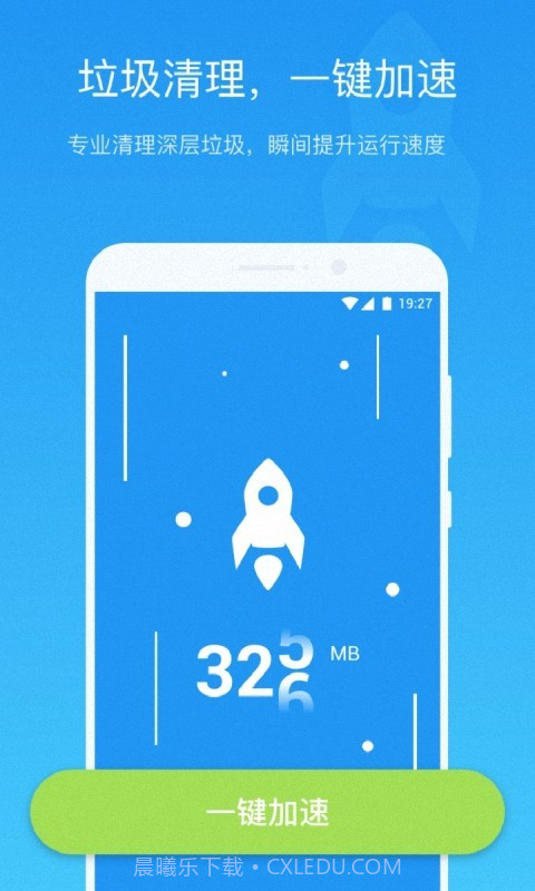 飓风清理截图1 飓风清理截图1
