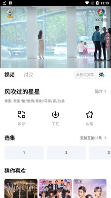 大师兄影视app正式版下载截图3 大师兄影视app正式版下载截图3