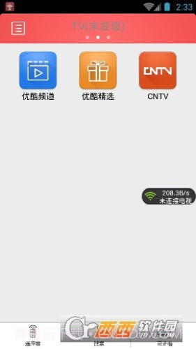 长虹启客tv截图2 长虹启客tv截图2