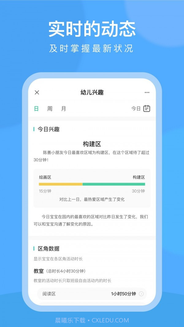 CLife宝贝截图4 CLife宝贝截图4