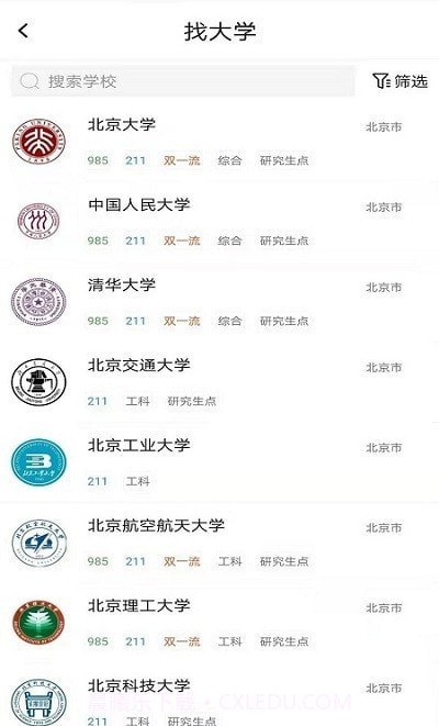 宜志愿截图1 宜志愿截图1